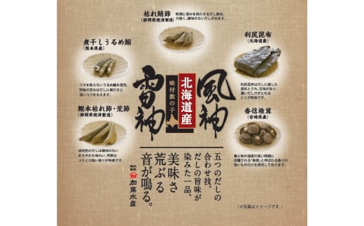 北海道産　味付数の子　風神雷神　420g（210g×2袋）