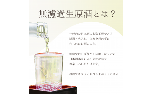 限定品 猩々 純米大吟醸 無濾過生原酒 720ml | 奈良 吉野町 酒 お酒 大吟醸 | お酒 アルコール 大吟醸 奈良県 吉野町 さけ