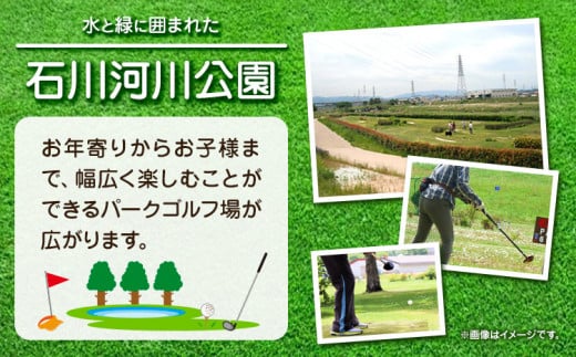 石川河川公園 パークゴルフ場 回数券 11枚綴り 休日 都市公園石川河川公園管理共同体《30日以内に出荷予定(土日祝除く)》大阪府 羽曳野市 ゴルフ チケット スポーツ 体験 レジャー