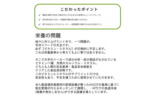 GC001_国産・保存料無添加のドッグフード・おダシ香る鶏ごはん【お試しセット】