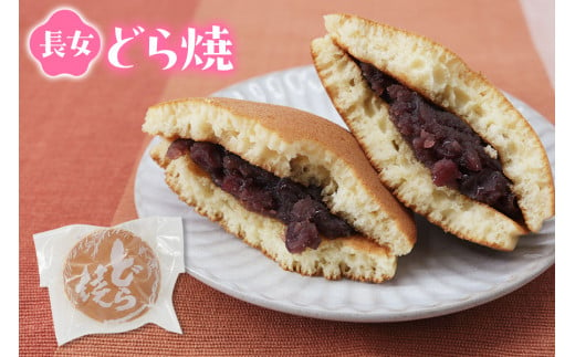 和菓子青柳 どら焼き四姉妹 (どら焼／栗どら／すぎと七福神どら焼／すぎぴょんどら焼) 4種各1個 おためしセット [0359]