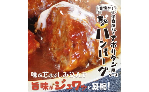 国産煮込みハンバーグ 2kg（200g×10個）【 冷凍 国産 ハンバーグ 煮込みハンバーグ 煮込み はんばーぐ 牛 豚 牛肉 豚肉 簡単 小分け 国産牛 京都 綾部 肉屋 老舗 国産肉 】