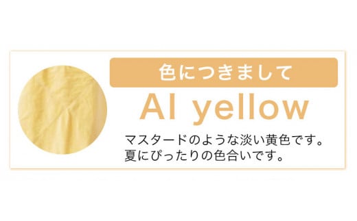 【L:サイズ】野の色を着る。温泉水・農業廃棄物で染色したクルーネックトレーナー AI yellow 合同会社nosome《90日以内に出荷予定(土日祝除く)》 送料無料 服 ファッション クルーネックトレーナー 染め 染色 ギフト レディース メンズ 北海道 本別町 