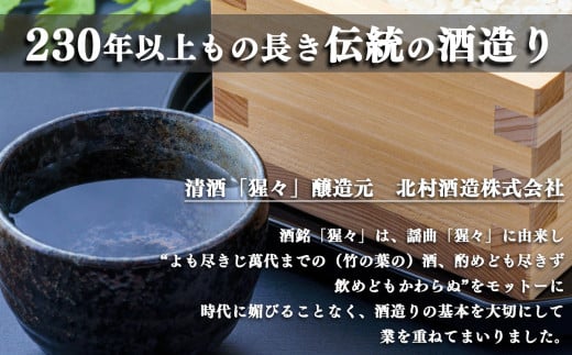 猩々 純米樽詰 1800ml | お酒 さけ アルコール 純米酒 樽酒