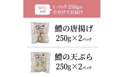 揚げたてが絶品！豊後ハモの唐揚げ＆天ぷら/1kg_0274N