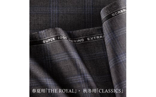 銀座・和光 SCABAL Personal for WAKO パターンオーダーメードスーツ引換券A　【1277963】