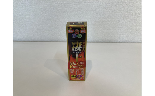 ＼ 宝仙堂 ／ 凄十 マックスエナジー （ 50ml × 10本 ）& パワー液 （ 50ml × 5本 ） 八街市 千葉 エナジードリンク