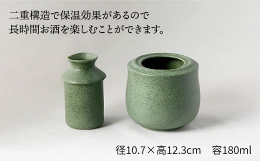 【美濃焼】＜お好みの温度でお酒を楽しむ＞酒燗器 盃2個セット ミドリ【山淳製陶所】【TOKI MINOYAKI返礼品】 食器 徳利 お猪口 冷酒 熱燗 [MAP004]