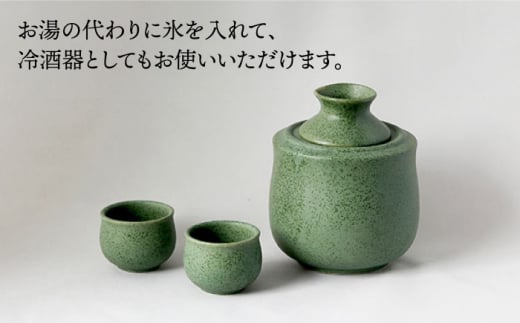 【美濃焼】＜お好みの温度でお酒を楽しむ＞酒燗器 盃2個セット ミドリ【山淳製陶所】【TOKI MINOYAKI返礼品】 食器 徳利 お猪口 冷酒 熱燗 [MAP004]