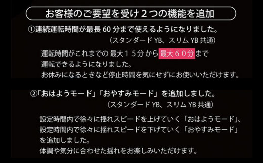 【配達日指定必要】揺動ベッド 「YBスリム」 振動 本格 ベッド 入眠 睡眠 福岡 志免