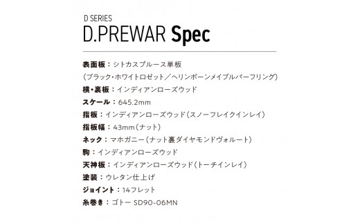 アストリアス アコースティックギター D.PREWAR_アコースティックギター アストリアス D PREWAR 楽器 音響機器 ベストセラー 人気モデル 新品 アコギ ギター サウンド 上品 サウンドバランス 弦楽器 音楽 演奏 お取り寄せ 福岡県 久留米市 送料無料_Qx043