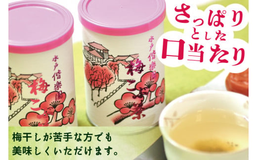 【牧ノ原】梅こぶ茶(梅昆布茶）三本詰合せ【お茶 おちゃ お土産 おみやげ 梅 うめ ティータイム 熨斗 水戸市 茨城県】（BX-9）