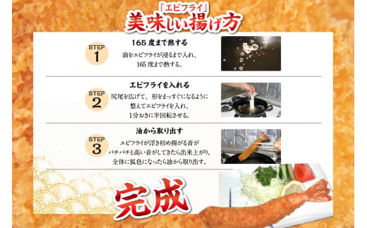 まるは食堂のエビフライ20本セット