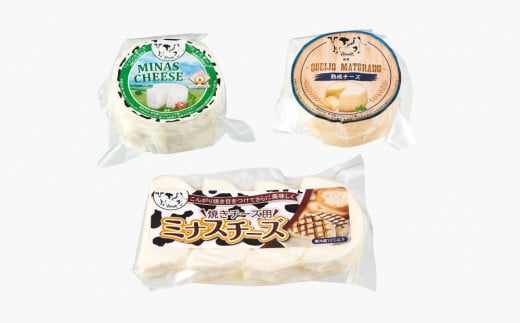 長野原町産牛乳100％使用 ビルミルク　チーズ好きのためのチーズ3種セット（合計1160g）