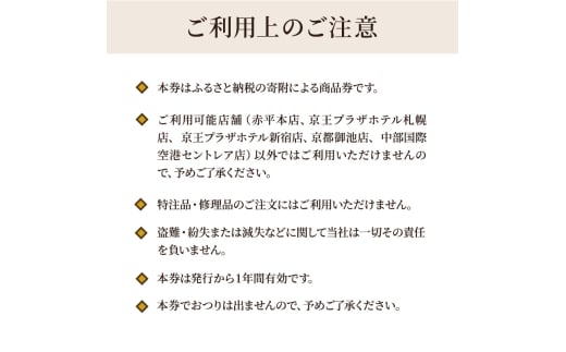 鞄いたがき 商品券【200,000円分】ギフト券 お買い物券 贈り物 プレゼント ギフト 革 天然 皮革 男女兼用 いたがき