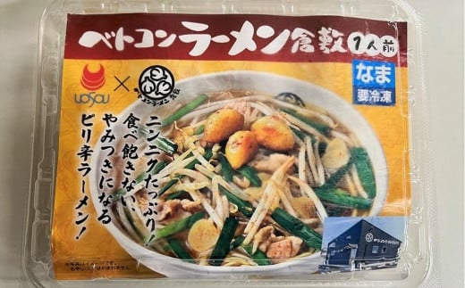 ベトコンラーメン倉敷　ラーメン 2種（しょうゆ・味噌 各3食）冷凍 セット