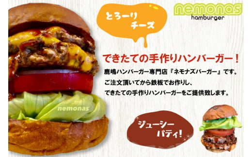 茨城県内平日限定！ネモナズハンバーガーのキッチンカー出張販売（50個分） （KBB-16）