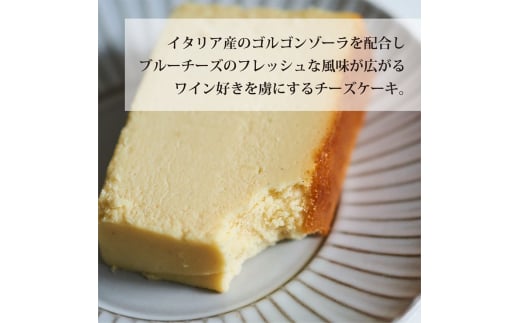 ハイチーズ／ゴルゴンゾーラ｜北海道 チーズケーキ クリームチーズ おやつ ケーキ [4447]