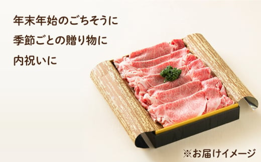 【6回定期便】 長崎和牛 すき焼き肉 約500g 長与町/ワタナベ商店 [ECT015]