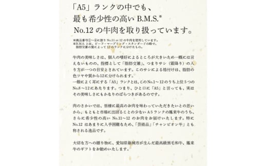 ＜化粧箱入り　鳳来牛＞焼肉用希少部位詰め合わせ【1466000】