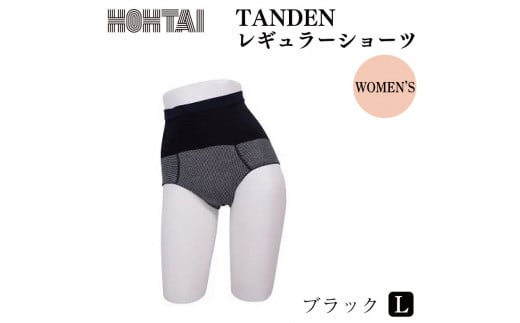 包帯ショーツ TANDEN  レギュラーショーツ 【 カラー ： ブラック 、 サイズ ： Ｌ 】 下着 アンダーウェア 肌着 パンツ ショーツ サニタリー ハイウエスト 腹巻き 女性 腰痛 通気性 伸縮性 日用品 ギフト プレゼント 贈答  送料無料 徳島県 吉野川市 