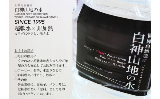 白神山地の水500ml×24本 12回お届け