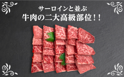 長崎和牛 焼肉用 ロース 約400g 牛肉 小分け 【肉の牛長】 [RCJ004]