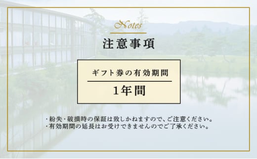 ホテル 軽井沢 プリンスグランドリゾート軽井沢 ギフト券 300,000円分 旅行 宿泊 宿泊券 [№5328-0308]