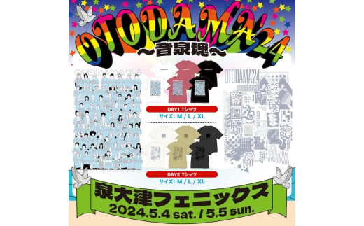 OTODAMA'24～音泉魂～5／4(祝) 1日券+Tシャツ【Mサイズ／ホワイト】「必死のパッチで20年目！大感謝祭」[4657]