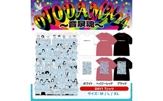 OTODAMA'24～音泉魂～5／4(祝) 1日券+Tシャツ【Mサイズ／ホワイト】「必死のパッチで20年目！大感謝祭」[4657]