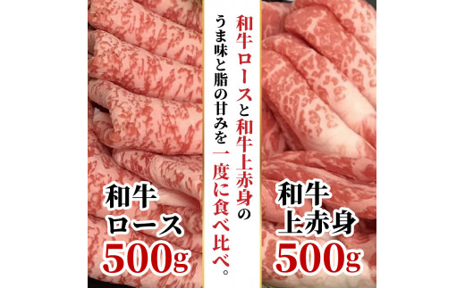 ★選べる配送月★【2月発送】大浦和牛すきやき・しゃぶセット(1kg)《 牛肉 牛 国産 すき焼き しゃぶしゃぶ セット おすすめ ロース 赤身 美味しい 食べ比べ 》【2405A00207-02】