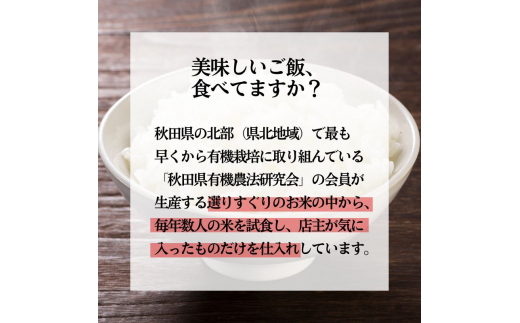 《定期便4ヶ月》 新米 玄米 特別栽培米 秋田県産 あきたこまち 米屋が認めたお米 「かとうくん」15kg（5kg×3袋）×4回 合計60kg