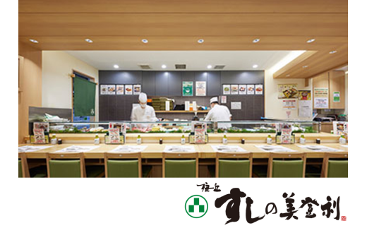 梅丘すしの美登利 総本店限定！梅鶯セット お食事券（ふるさとチケット）梅ヶ丘駅徒歩約1分 寿司 スシ 日本食 チケット 利用券 食事券 食事 ランチ ディナー ギフト 贈り物 ご褒美 東京都 世田谷
