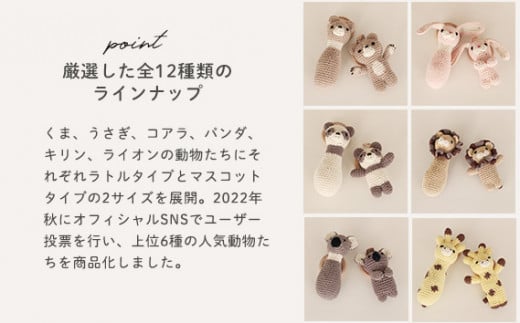 No.353-05 amimals ラトル Koala ／ 赤ちゃん おもちゃ 手編み あみぐるみ コアラ 兵庫県