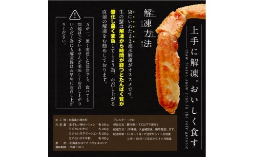 カット済み生冷ずわい蟹しゃぶしゃぶセット 1kg