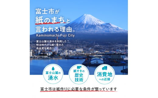 1264元気と快適を「備える」～みんな元気になるトイレ事業～A 備蓄用　トイレットペーパー　防災