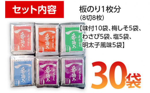 【福岡有明のり】漁師の奥さんたちが有明海で作った 自慢の味付のり お取り寄せグルメ お取り寄せ 福岡 お土産 九州 ご当地グルメ 福岡土産 取り寄せ グルメ 福岡県 食品