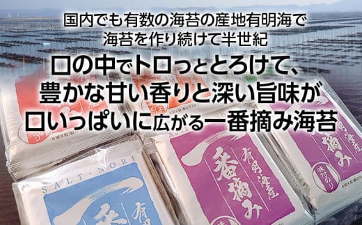 【福岡有明のり】漁師の奥さんたちが有明海で作った 自慢の味付のり お取り寄せグルメ お取り寄せ 福岡 お土産 九州 ご当地グルメ 福岡土産 取り寄せ グルメ 福岡県 食品