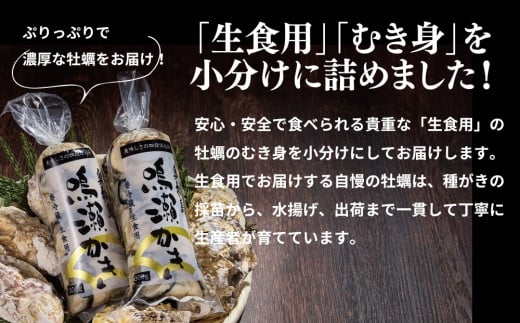 牡蠣 鳴瀬かき 生食用 600g (300g × 2)【2024年12月上旬から順次発送予定】【到着日指定必須！】 宮城県  奥松島産 牡蠣 かき カキ 生かき 生牡蠣  むき身 オンラインワンストップ 申請 対応 自治体マイページ 宮城県 東松島市