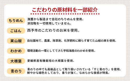 ＜漁師の朝めし 9種おむすびセット 合計9個（各1個）＞ 詰め合わせ 無添加 おにぎり ちりめん 山椒 生姜 青のり つくだ煮 しそわかめ 大根葉 梅ごま ひじき おかず 一人暮らし 簡単 贈答用 食べ比べ 網元・祇園丸 愛媛県 西予市【冷凍】