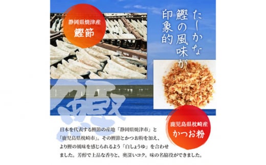 No.110 おいしいかつおだし　360ml　6本セット ／ 調味料 出汁 鰹 愛知県