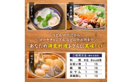 No.110 おいしいかつおだし　360ml　6本セット ／ 調味料 出汁 鰹 愛知県