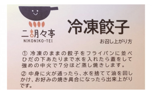 にこにこセット（ 焼売 5個と 餃子 15個セット） しゅうまい ぎょうざ おいしい 美味しい おかず 惣菜 時短 日持ち グルメ お取り寄せ 詰め合わせ セット 国産 茨城