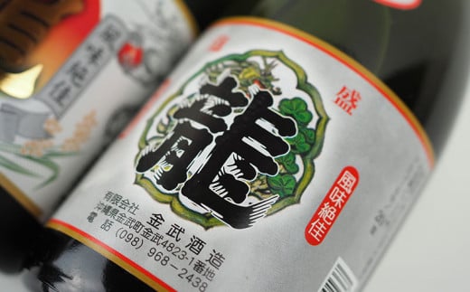 琉球泡盛「龍」720ml　3種飲み比べセット計2160ml 水割り ロック お湯割り 焼酎 飲料 定番 初心者 飲みやすい 地酒 お酒 贈り物 沖縄 辰 ドラゴン 湧水 ギフト お土産 人気 人気 マイルド