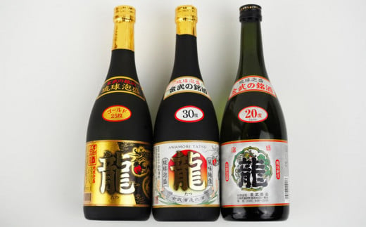 琉球泡盛「龍」720ml　3種飲み比べセット計2160ml 水割り ロック お湯割り 焼酎 飲料 定番 初心者 飲みやすい 地酒 お酒 贈り物 沖縄 辰 ドラゴン 湧水 ギフト お土産 人気 人気 マイルド