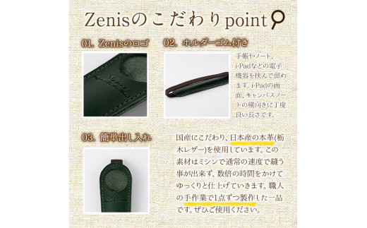 ホルダー付き本革ペンケース ロウビキレザー グリーン R-0104(1個) レザー 国産 日本製 牛革 革製品 手作り 贈答 男性 女性 レディース メンズ【ksg0108-gn】【Zenis】