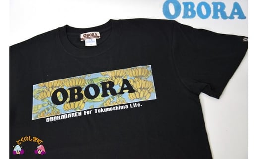 286　ＴＯＫＵＮＯＳＨＩＭＡ発ブランド ＯＢＯＲＡ　Ｔシャツ　ふるさと納税限定デザイン　【島バナナ】