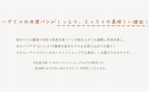 【パンの定期便】3ヵ月連続でお届け！無添加！手作り食パンセット　角食パン レーズン食パン [№5915-1294]