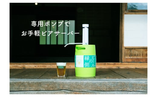 ビールの縁側 ズモナビール Fresh Hop Harvest 3L樽 ポンプ付 【遠野麦酒ZUMONA】 WHEAT IPA