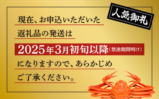 《3月初旬より順次配送》日本海沖産 紅ズワイガニ600g前後×2匹 約1.2kg/冷凍　 冷凍 ズワイガニ 2匹 約 1.2kg 紅ズワイガニ ベニズワイガニ ずわい ズワイ蟹 ずわいがに ずわい蟹 姿 ボイル 訳あり 蟹 カニ かに 国産 蟹 不揃い 傷 緊急 カニみそ入り 潟上市 【安田水産】